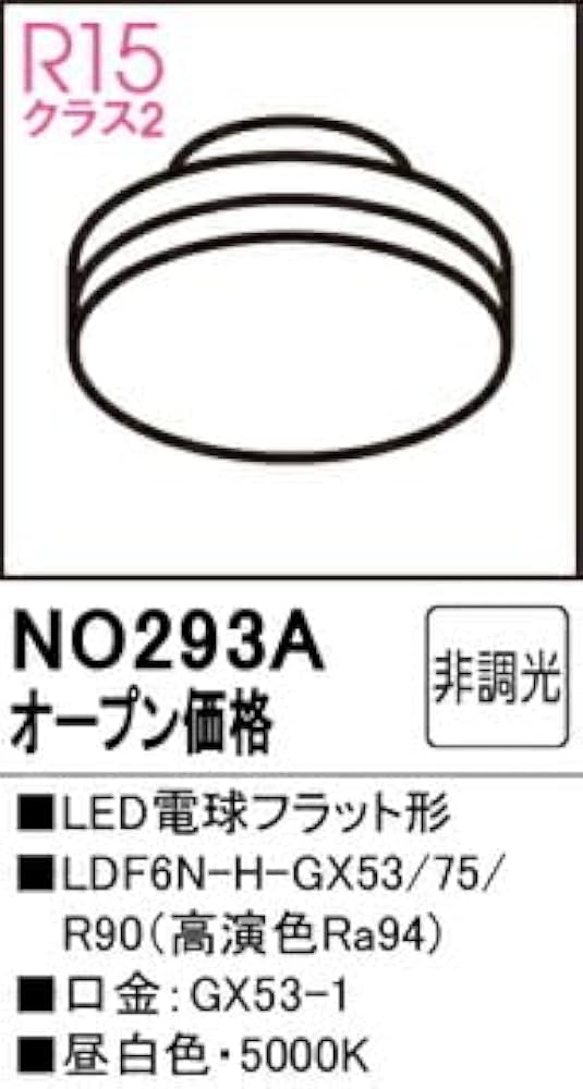 Amazon | オーデリック LED電球フラット形 高演色 非調光 口金